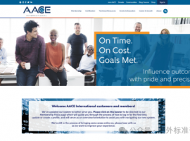 美國造價(jià)工程師協(xié)會